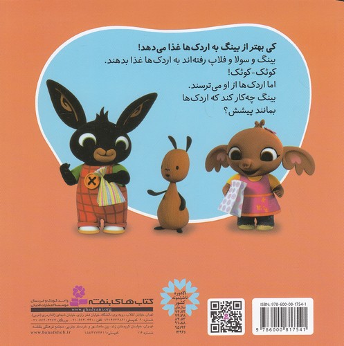 Back Cover