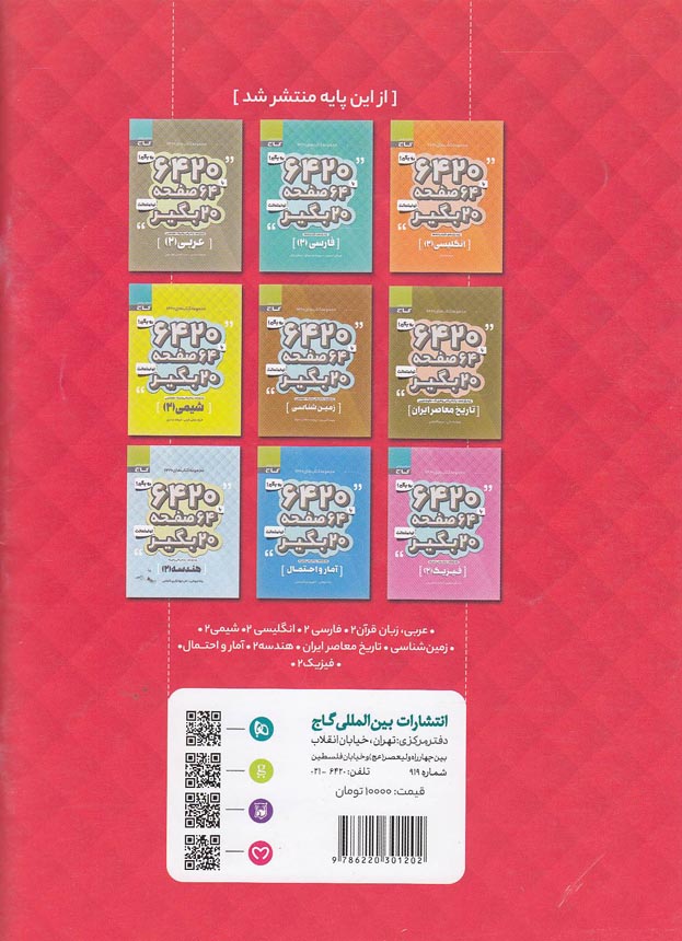 Back Cover