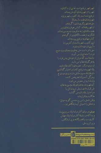 Back Cover