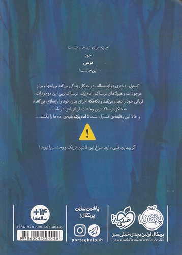 Back Cover