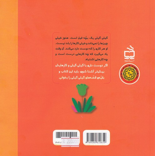 Back Cover