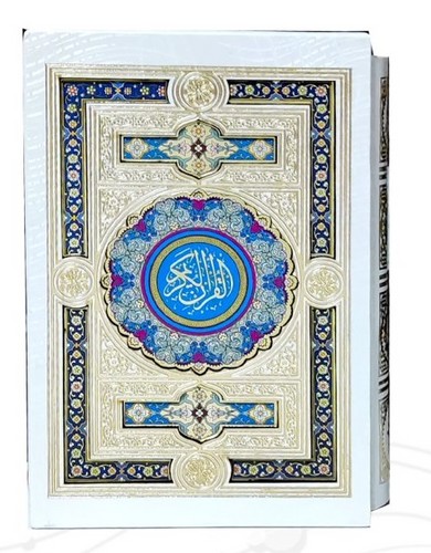 قرآن-(هلیا)-عثمان-طه-1-8-قابدار-چرم-پلاک-رنگی-قمشه-ای-عروس-293