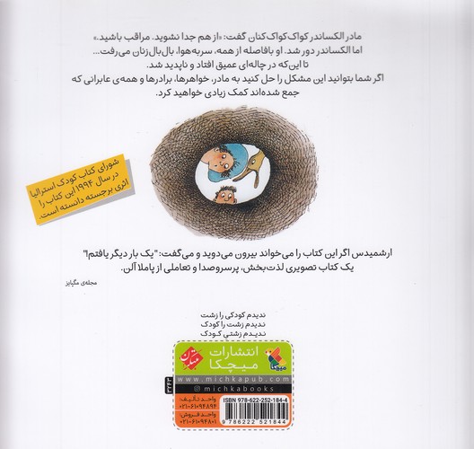 Back Cover