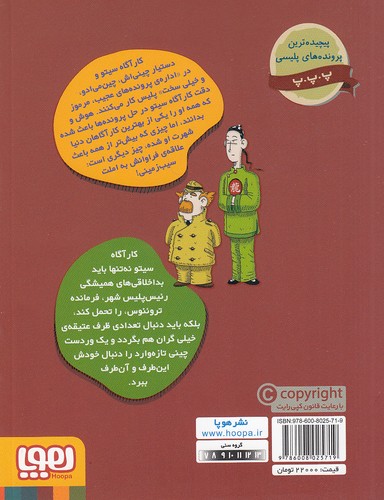 Back Cover