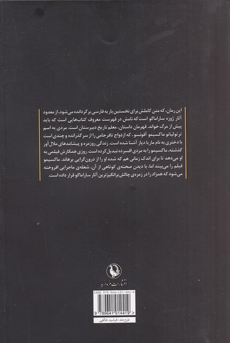 Back Cover