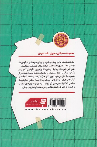 Back Cover