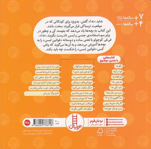 Back Cover