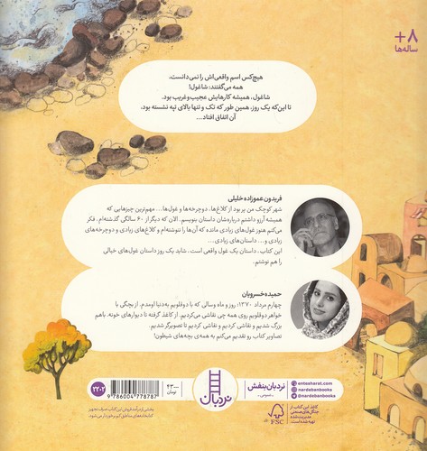 Back Cover