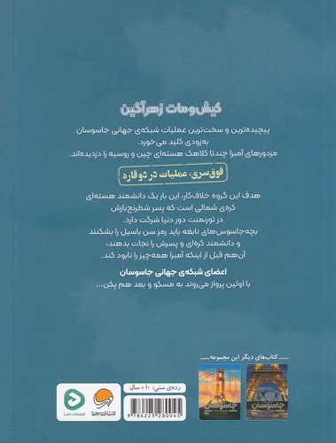 Back Cover