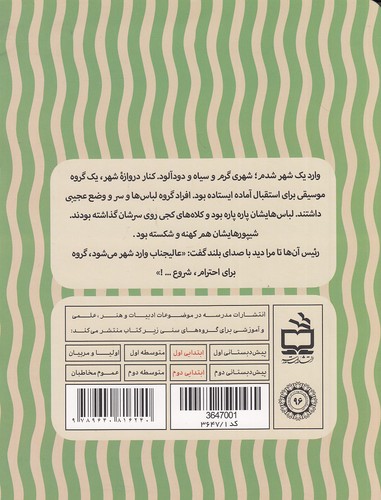 Back Cover