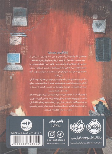 Back Cover