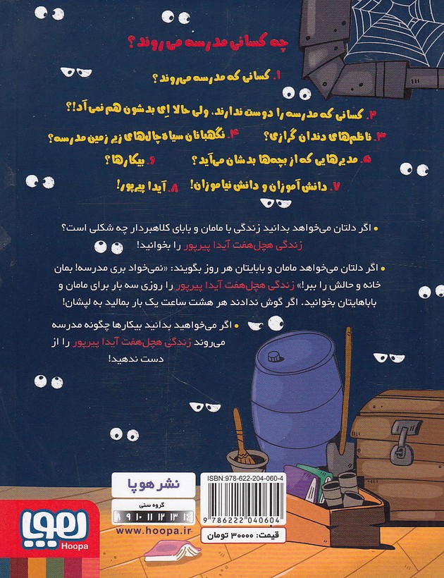 Back Cover