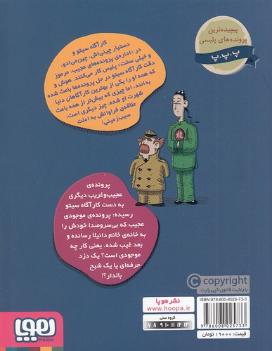 Back Cover