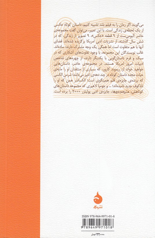 Back Cover