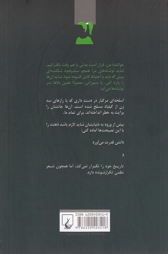 Back Cover