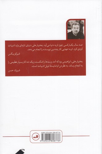 Back Cover