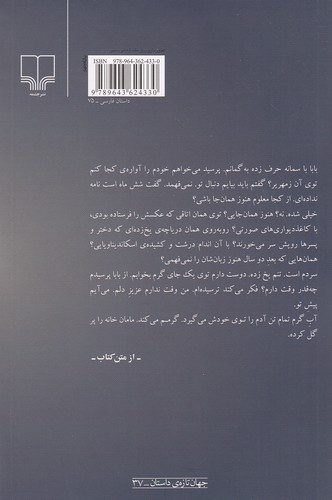 Back Cover