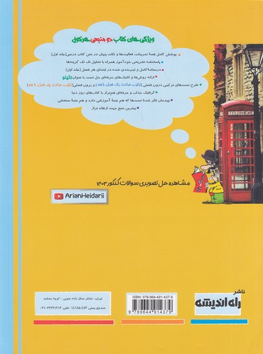 Back Cover