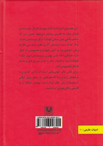 Back Cover