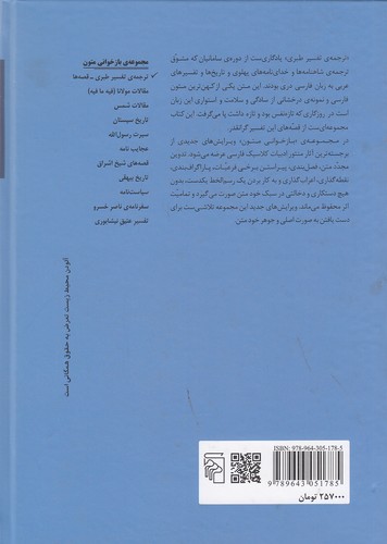 Back Cover