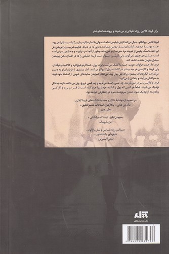 Back Cover