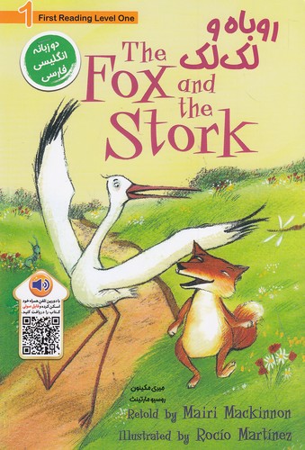 روباه-و-لک-لک---the-fox-and-the-stork-(خانه-کاغذی)-رقعی-شومیز-2-زبانه