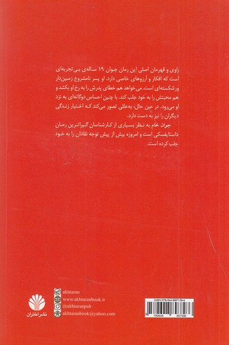 Back Cover