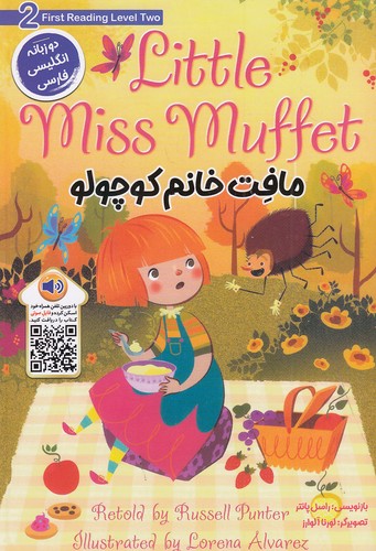 مافت-خانم-کوچولو---little-miss-muffet-(خانه-کاغذی)-رقعی-شومیز-2-زبانه