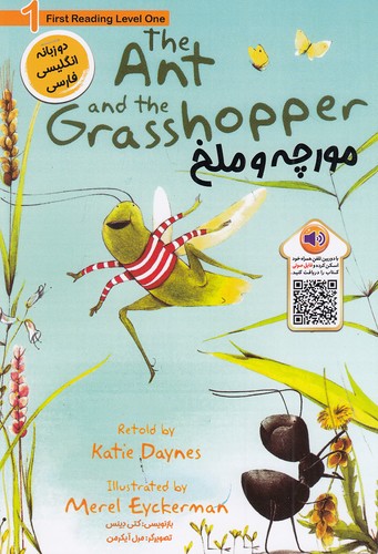 مورچه-و-ملخ---the-ant-and-the-grasshopper-(خانه-کاغذی)-رقعی-شومیز-2-زبانه