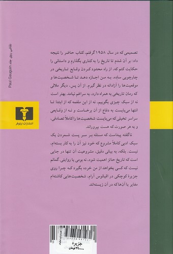 Back Cover