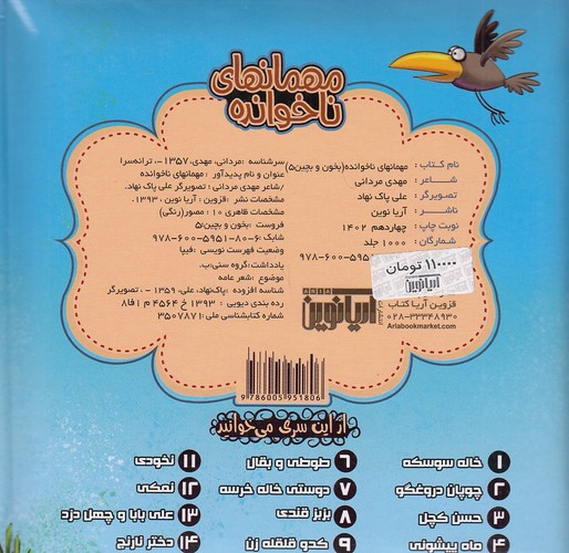 Back Cover