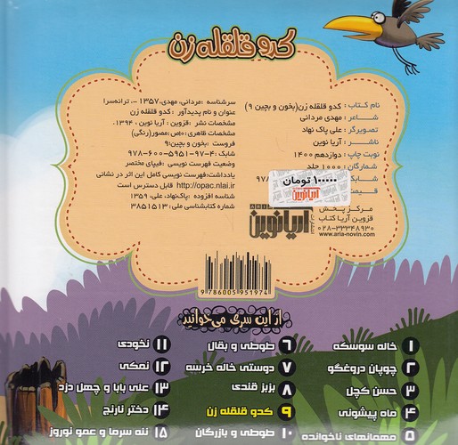 Back Cover