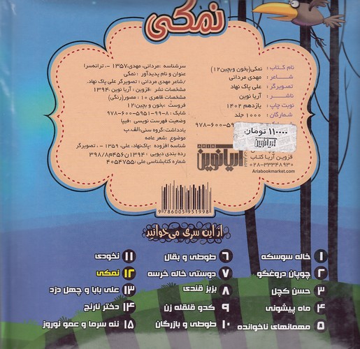 Back Cover