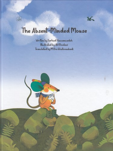 the-absent-minded-mouse---موش-سر-به-هوا-(کانون-پرورش-فکری)-رحلی-سلفون