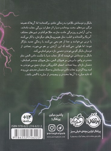 Back Cover