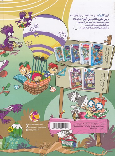 Back Cover