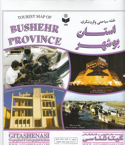 نقشه-سیاحتی-و-گردشگری-استان-بوشهر-(گیتاشناسی)-گلاسه-399