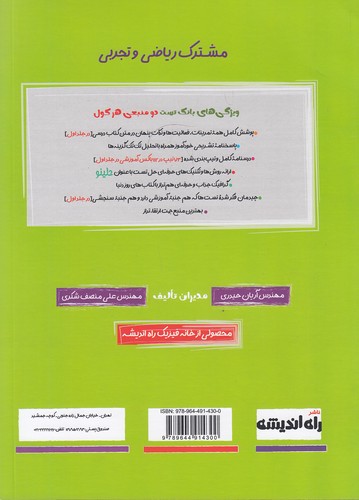 Back Cover