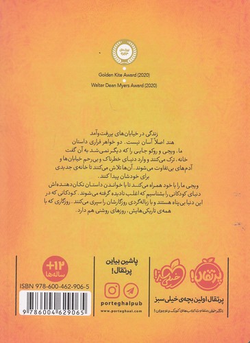 Back Cover