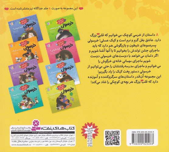 Back Cover