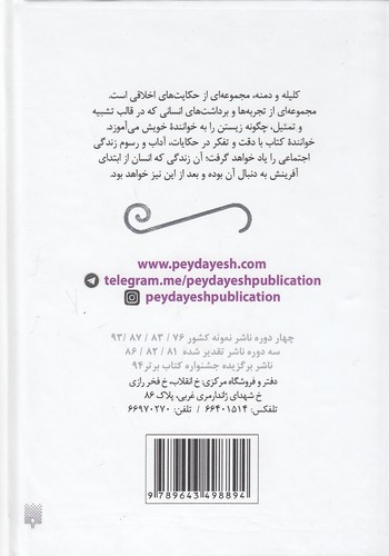 Back Cover