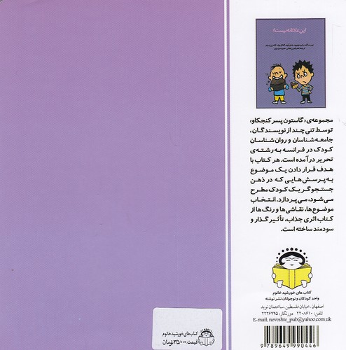 Back Cover