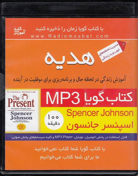 كتاب-گويا---هديه-(كليدآموزش)-جعبه-اي