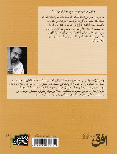 Back Cover