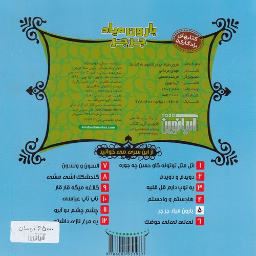 Back Cover