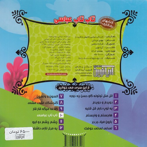 Back Cover