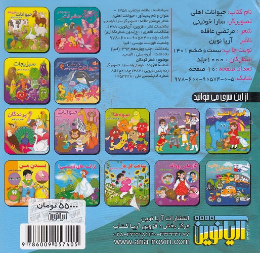 Back Cover