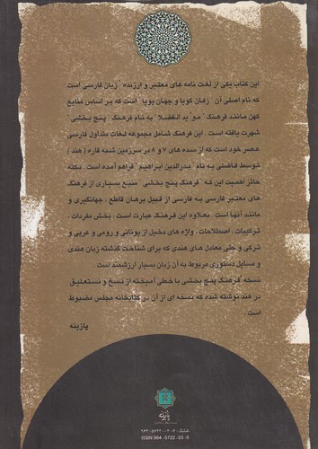 Back Cover