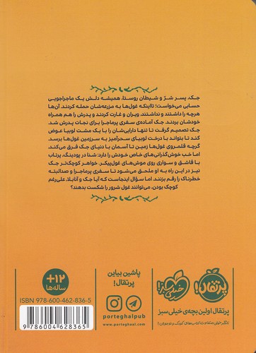 Back Cover