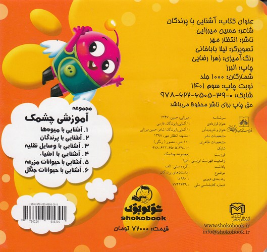 Back Cover